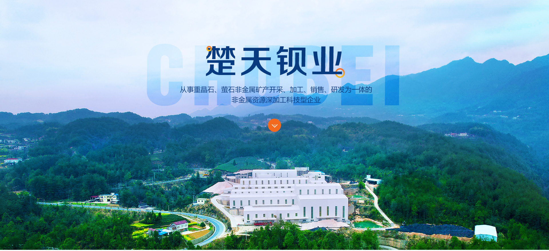楚天鋇業(yè)